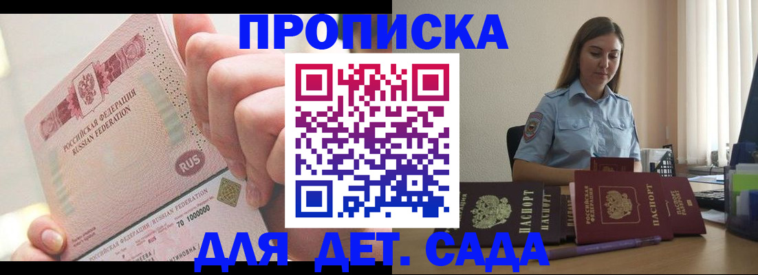 временная регистрация для всех в Ингушетии