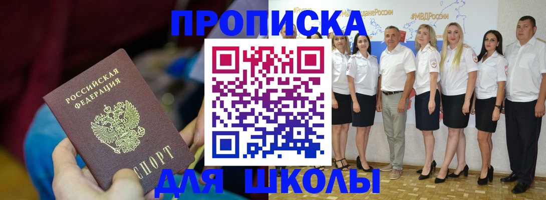 найти адрес прописки в Ингушетии