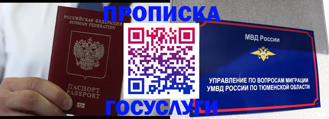 временная регистрация госуслуги в Ингушетии